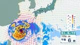 【台風情報】大型で猛烈な台風9号接近で「警報級の大雨」おそれ 9日(木)から沖縄・奄美で警戒 西・東日本も急な雷雨に注意【予想進路】|TBS NEWS DIG
