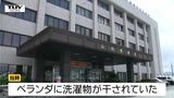 大学講師の34歳男逮捕 深夜にマンションのベランダに侵入 男と家の人は面識なし(山形)|TBS NEWS DIG