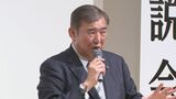保守王国・島根での自民敗北　岸田総理の解散戦略に影響は？　石破茂元幹事長が総裁になる可能性は？　|　BSSニュース | BSS山陰放送