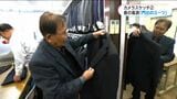 春、人生の節目を見届ける紳士服店【別れ・旅立ちの風景　カメラスケッチ】|TBS NEWS DIG