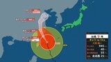 【台風情報（11日午前11時更新）】大型で強い台風9号（バービー）沖縄に最接近中　猛烈な風が吹いた所も　11日午後9時頃まで暴風に厳重警戒|TBS NEWS DIG