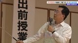 岩手県内3つの世界遺産の価値や魅力を知ろう 達増拓也岩手県知事が一関市で世界遺産出前授業|TBS NEWS DIG