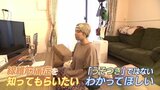 “線維筋痛症”知ってほしい 配信で当事者の声届ける明日実えりさん(31) リスナーの存在が励み「社会的支援広げたい」|TBS NEWS DIG