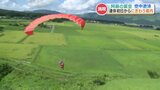 青空に飛び立つ!高さ”30m”からパラグライダー体験は圧巻の眺め 連休初日で賑わう観光地 | 熊本のニュース|RKK NEWS|RKK熊本放送