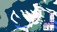 【大雪情報】関東地方　平野部では30日明け方にかけて降雪となる所があるものの積雪となる可能性は低く【雪と雨のシミュレーション】　|　富山のニュース｜天気・防災｜チューリップテレビ