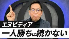 【エヌビディア絶頂の終焉】市場予想上回る過去最高益も株価は乱高下／DeepSeekショックを一蹴するジェンスン・フアン／GAFAMはカネのかかるAI半導体をやめたい【CROSS DIG ONE】| TBS CROSS DIG with Bloomberg