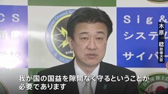 木原防衛大臣、陸自の“サイバー”学校訪問　サイバー防衛強化は「国益を守るために必要」| TBS CROSS DIG with Bloomberg