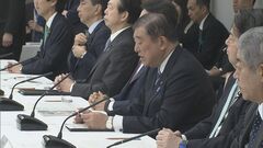 石破総理「オールジャパンの組織体制を構築」“トランプ関税”に向け赤沢大臣・林官房長官をトップにチーム発足| TBS CROSS DIG with Bloomberg