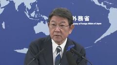 茂木外務大臣、南シナ海における中国の主張は「国際社会の法の支配損なう」　仲裁判断から10年で談話を発表| TBS CROSS DIG with Bloomberg