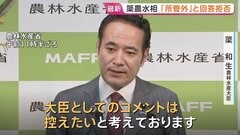 簗大臣「職務を全うしたい」所管外と回答せず　不支持の自治体の“予算カット”発言めぐり　官房長官は「関係省庁において調査中」| TBS CROSS DIG with Bloomberg