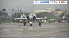 フランス・マクロン大統領　ウクライナにミラージュ2000-5型の供与を発表　夏からパイロットの訓練を行う| TBS CROSS DIG with Bloomberg