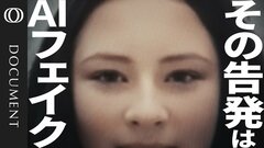 ニセ情報の黄金時代　ロシアのAI工作と「物語のロンダリング」| TBS CROSS DIG with Bloomberg