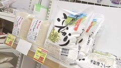 スーパーのコメ平均価格3589円　前週比13円↓ 半年ぶりの3500円台も下げ幅縮小 「銘柄米」は高水準続く| TBS CROSS DIG with Bloomberg