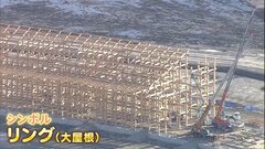 万博のシンボル“大屋根リング”めぐり…建設業界トップが新たな懸念 「リングで搬入に制約生じる」　費用高騰に建設遅れ 問題山積の大阪・関西万博| TBS CROSS DIG with Bloomberg