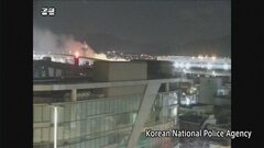 韓国・釜山の金海空港で香港行きのエアプサン機から出火　乗客ら176人全員が緊急脱出スライドで避難　3人軽傷| TBS CROSS DIG with Bloomberg
