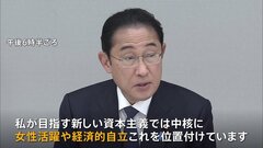 男女の賃金格差「欧米諸国並み」を目指す 政府・対策チームが初会合　格差大きい産業には「是正」働きかけの方針| TBS CROSS DIG with Bloomberg
