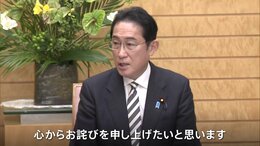 「正直分からなかった」岸田総理、LGBTの当事者らと面会し直接謝罪|TBS NEWS DIG