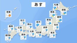 明日の天気・気温・降水確率・週間天気【12月12日 夕方 天気予報】|TBS NEWS DIG