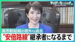 「ワークライフバランス捨てる」高市早苗氏が新総裁に　決選投票勝利の背景に麻生氏の“戦術”【サンデーモーニング】|TBS NEWS DIG