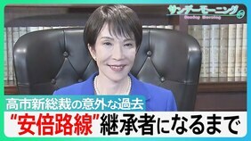 「ワークライフバランス捨てる」高市早苗氏が新総裁に　決選投票勝利の背景に麻生氏の“戦術”【サンデーモーニング】|TBS NEWS DIG