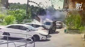 モスクワ郊外で車が爆発 ロシア軍参謀本部・作戦総局副局長ヤロスラフ・モスカリク中将が死亡 ロシア捜査当局発表 爆発は仕掛けられた装置によるものか|TBS NEWS DIG