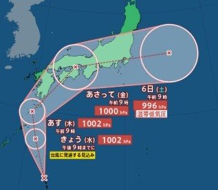 【台風情報2025】熱帯低気圧が台風に発達へ　今後の進路は？勢力は？【雨と風のシミュレーション画像掲載】南大東島の南南東を1時間におよそ25キロの速さで北北西へ進む　気象庁　|　SBC NEWS | 長野のニュース | SBC信越放送