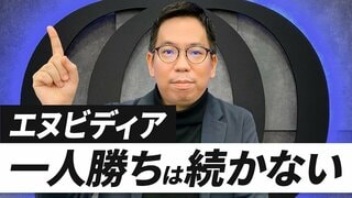 【エヌビディア絶頂の終焉】市場予想上回る過去最高益も株価は乱高下／DeepSeekショックを一蹴するジェンスン・フアン／GAFAMはカネのかかるAI半導体をやめたい【CROSS DIG ONE】| TBS CROSS DIG with Bloomberg