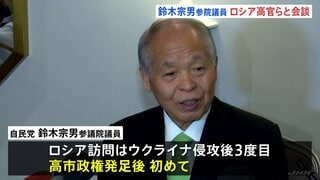 ロシア訪問の自民・鈴木宗男参院議員がロシア外務省の高官らと会談　北方領土の元島民による墓参再開など求める| TBS CROSS DIG with Bloomberg