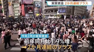 5万6000円台回復　日経平均株価 一時2800円超の値上がり　米イラン“停戦合意”で安心感広がり「買いが買いを呼ぶ」展開| TBS CROSS DIG with Bloomberg