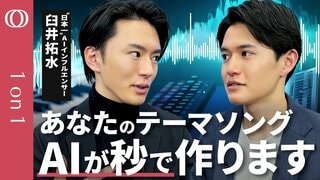 【AIで歌を作って告白しろ】どこよりもわかる音楽生成AI／自分の応援歌も秒で作詞作曲／生成AIを極めるには楽しめ／“日本一”AIインフルエンサー・臼井拓水【CROSS DIG 1on1】| TBS CROSS DIG with Bloomberg