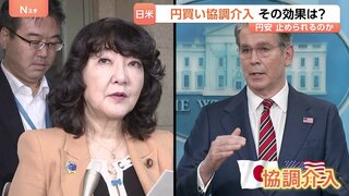 「協調介入」効果いつまで続く？ 専門家「日銀の利上げが市場の思惑通り進捗するかしないか」 28年ぶりの日米“最後の切り札”| TBS CROSS DIG with Bloomberg