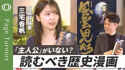 【「全員読んでほしい」ギャグ漫画で知る、日本の歴史】文芸評論家・三宅香帆が推す歴史漫画／優秀だけど“嫌な奴”ブリリアント・ジャーク／AIとペアを組む未来／11月12日「後楽園ホール」イベント開催| TBS CROSS DIG with Bloomberg
