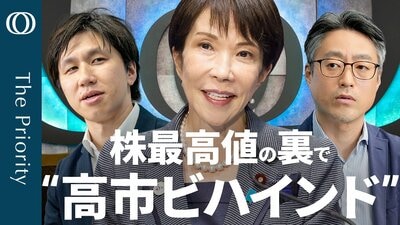 【日銀利上げも"ギリギリ見極め"】エコノミスト末廣徹／補正3兆円も節約踏み込まず／AI相場「夢か金あまりか」／日米 物価は上がらない？／ウォーシュ議長は“トランプ陣営”【The Priority】| TBS CROSS DIG with Bloomberg