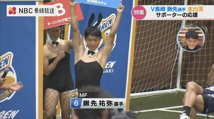 長崎出身 鍬先 祐弥選手に今季の V・ファーレン長崎をきく | TBS NEWS