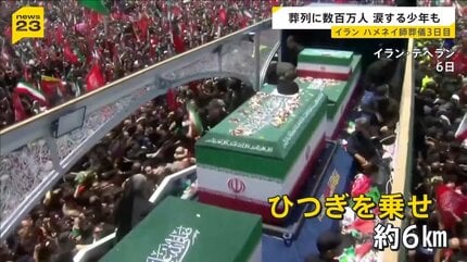 イラン11歳少年が「アメリカ・イスラエルに報復を…」ハメネイ師の葬列