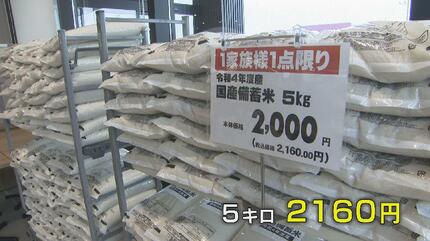 0時から並んでました」開店前から大行列！県内初上陸の2000円台備蓄米