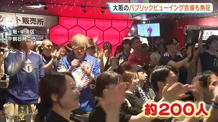 まじで勝ちたくて…でもギリセーフ」大阪・ミナミのバーでも声援 地元
