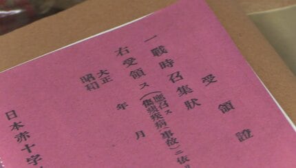 いのちささげて おくにのために」80年前の戦時カルタと従軍看護師の