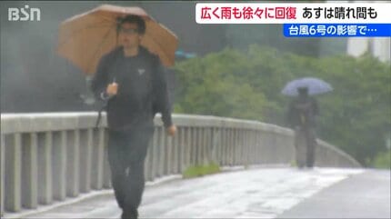 台風6号接近で午前中にはまとまった雨が降ったところも 天気は徐々に