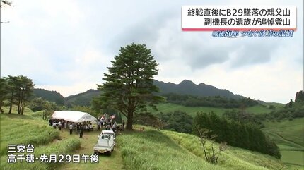 終戦直後 B29が宮崎県高千穂町の山に墜落 米兵12人が死亡 副機長の遺族