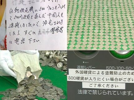 すごいぞ！ニッポンの500円玉～偽造防止から始まる進化のおはなし