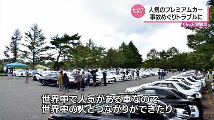 賠償額が実売価格の半分近くに 訴訟にも発展 希少価値高い中古スポーツ