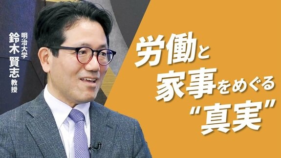 「長時間労働で家事できない」は“ウソ” データが明らかにする意外な事実|TBS NEWS DIG