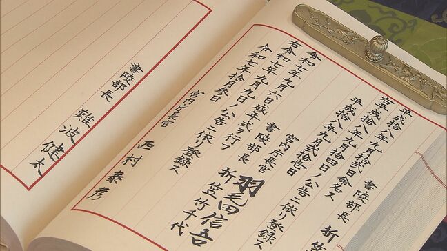 悠仁さま成年式終了を“皇室の戸籍”「皇統譜」に登録 宮内庁|TBS NEWS DIG