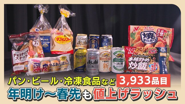 「”キャベツ様”みたいになってる」　野菜高騰の中、来年は３９３３品目の値上げ　|TBS NEWS DIG