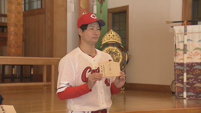 カープ必勝祈願 島内颯太郎選手会長「目の前の一試合を全部勝つぐらいの気持ちで」 |TBS NEWS DIG
