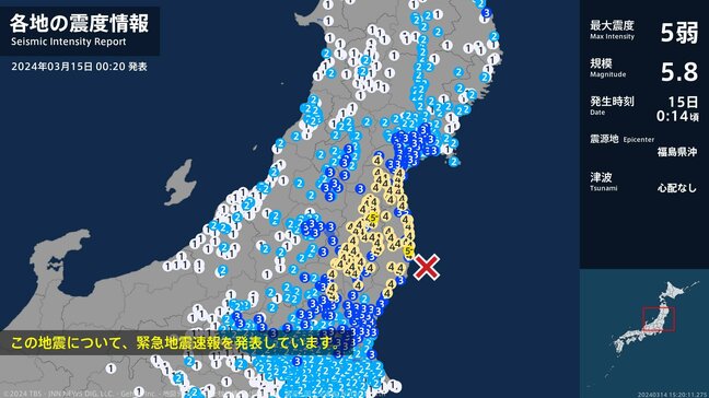 【速報】福島県で最大震度5弱の強い地震 津波の心配なし 原発は状況確認中|TBS NEWS DIG
