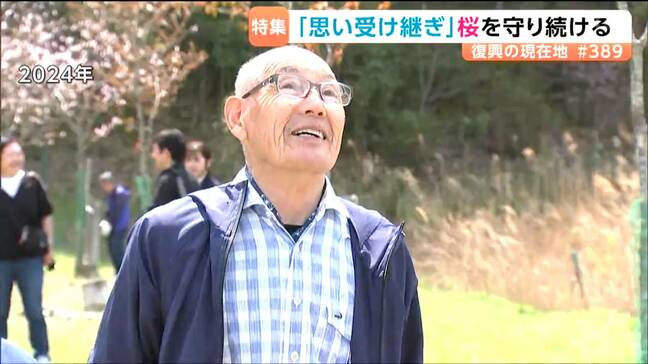 「生きがい」を受け継ぐ春 大川小で孫を亡くした男性がサクラに託した想い 宮城・石巻市|TBS NEWS DIG