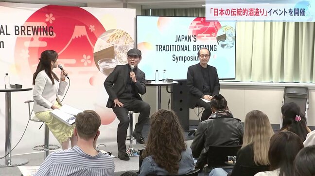 「日本の伝統的酒造り」ユネスコの無形文化遺産登録記念イベント　海外市場の開拓に向け外国人にアピール　酒場詩人・吉田類さん登壇|TBS NEWS DIG
