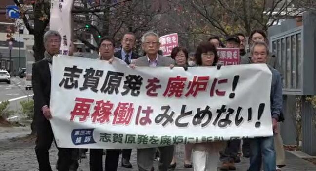 志賀原発の運転差し止め求め提訴  原告「能登半島地震受け危険性に全国が注目」|TBS NEWS DIG